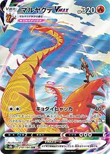 VMAXクライマックス 買取 | ポケモンカード買取ならもえたく！