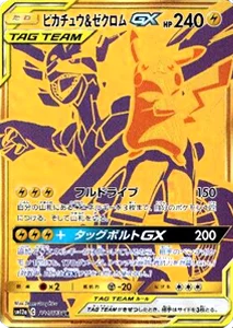 TAG TEAM GX タッグオールスターズ 買取 | ポケモンカード買取ならもえ