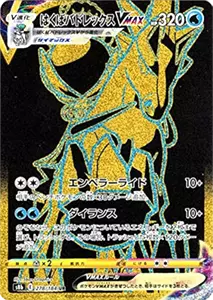 白銀のランス 買取 | ポケモンカード買取ならもえたく！