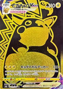 【S8b 279/184 UR】ピカチュウVMAX [VMAXクライマックス]