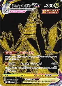 摩天パーフェクト 買取 | ポケモンカード買取ならもえたく！