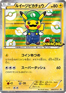 【295/XY-P】ルイージピカチュウ (ルイージピカチュウスペシャルBOX)