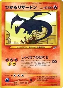 【No.006 ★★★】ひかるリザードン LV.61 [旧裏面]