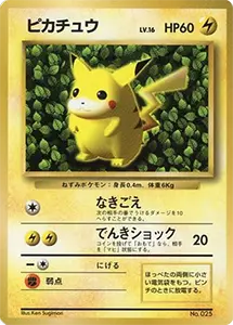 旧裏・初期カード 買取 | ポケカ買取ならもえたく！