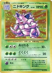 旧裏・初期カード 買取 | ポケカ買取ならもえたく！