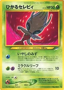 ポケモンカード セレビィ HP50 1998 ポケモンカード旧裏・初期カード