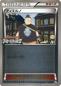 コイキング LV.10（タマムシ大学ハイパー博士試験）タマムシコイキング