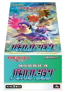 バトルリージョン 買取 | ポケモンカード買取ならもえたく！