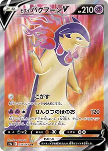 バトルリージョン 買取 | ポケモンカード買取ならもえたく！