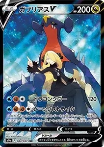 バトルリージョン 買取 | ポケモンカード買取ならもえたく！