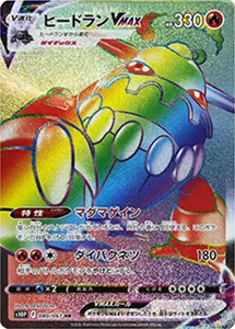 スペースジャグラー 買取 | ポケモンカード買取ならもえたく！