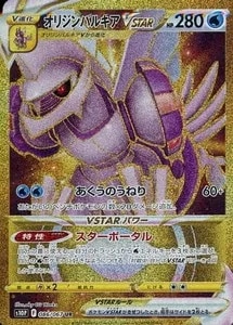 スペースジャグラー 買取 | ポケモンカード買取ならもえたく！