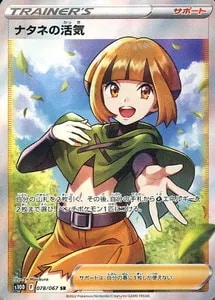 タイムゲイザー 買取 | ポケモンカード買取ならもえたく！