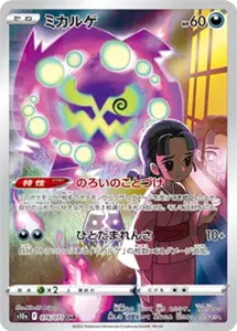 ポケモンカード　ダークファンタズマ10BOX 強化拡張パック「ダークファンタズマ」 | ポケモンカードゲーム公式
