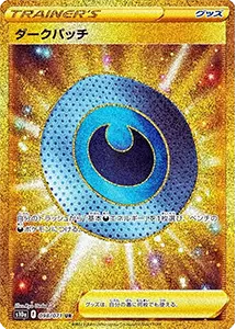 ダークファンタズマ 買取 | ポケモンカード買取ならもえたく！