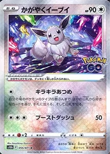 かがやくポケモン　K