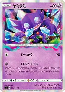 ロストアビス 買取 | ポケモンカード買取ならもえたく！