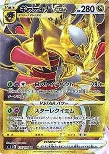 ロストアビス 買取 | ポケモンカード買取ならもえたく！