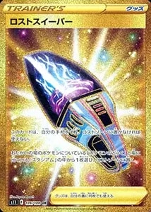 ロストアビス 買取 | ポケモンカード買取ならもえたく！