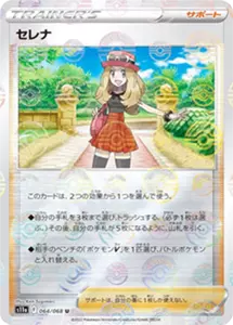 白熱のアルカナ 買取 | ポケモンカード買取ならもえたく！