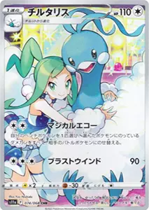 白熱のアルカナ 買取 | ポケモンカード買取ならもえたく！