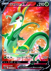 白熱のアルカナ 買取 | ポケモンカード買取ならもえたく！