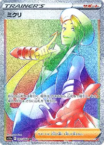 白熱のアルカナ 買取 | ポケモンカード買取ならもえたく！