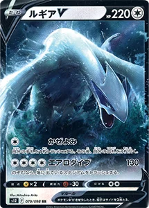 ルギアV