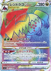 パラダイムトリガー 買取 | ポケモンカード買取ならもえたく！