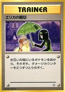 エリカの招待 SAR 最新の買取価格推移 | ポケモンカード買取ならもえたく！