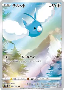 VSTARユニバース 買取 | ポケモンカード買取ならもえたく！