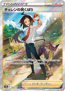 VSTARユニバース 買取 | ポケモンカード買取ならもえたく！