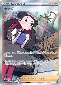 VSTARユニバース 買取 | ポケモンカード買取ならもえたく！