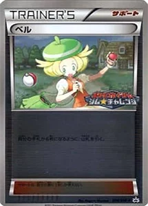 ベルのまごころ SAR 最新の買取価格推移 | ポケモンカード買取ならもえ