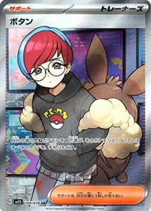 スカーレットex 買取 | ポケモンカード買取ならもえたく！