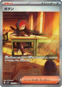 スカーレットex 買取 | ポケモンカード買取ならもえたく！