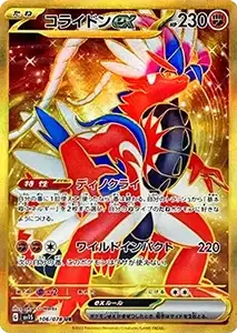 スカーレット&バイオレット