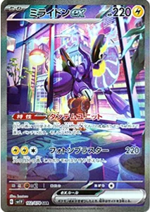 バイオレットex 買取 | ポケモンカード買取ならもえたく！