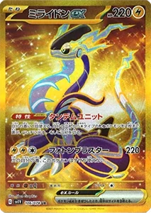 バイオレットex 買取 | ポケモンカード買取ならもえたく！