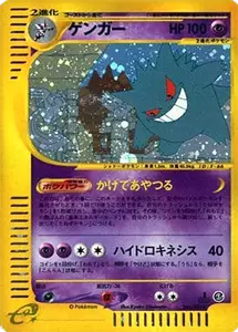 ゲンガー(マスターボールミラー) 最新の買取価格推移 | ポケモンカード