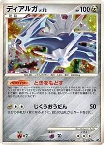 かいりきリザードン（旧裏リザードン LV.76）最新の買取価格推移