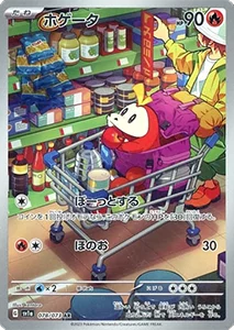 トリプレットビート 買取 | ポケモンカード買取ならもえたく！