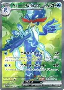 トリプレットビート 買取 | ポケモンカード買取ならもえたく！