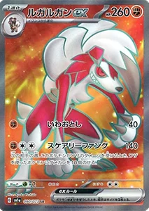 トリプレットビート 買取 | ポケモンカード買取ならもえたく！