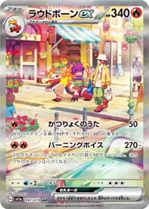 トリプレットビート 買取 | ポケモンカード買取ならもえたく！
