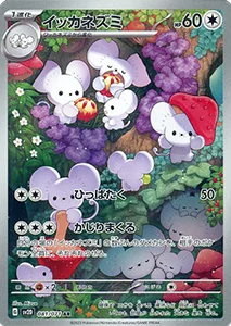 ナンジャモ SAR（クレイバースト）最新の買取価格推移 | ポケモン