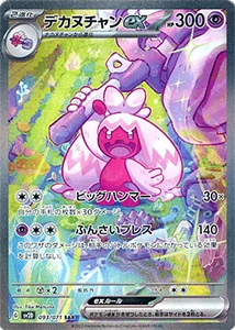 ポケモンカード　クレイバースト ポケモンカードゲーム ポケモンカードゲームSV sv2D 拡張パック クレイ