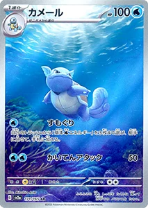 カメール