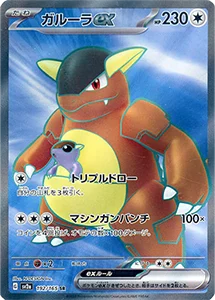 ポケモンカード151 買取 | ポケモンカード買取ならもえたく！