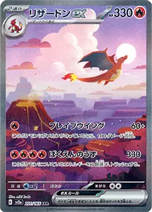 ポケモンカード151 買取 | ポケモンカード買取ならもえたく！